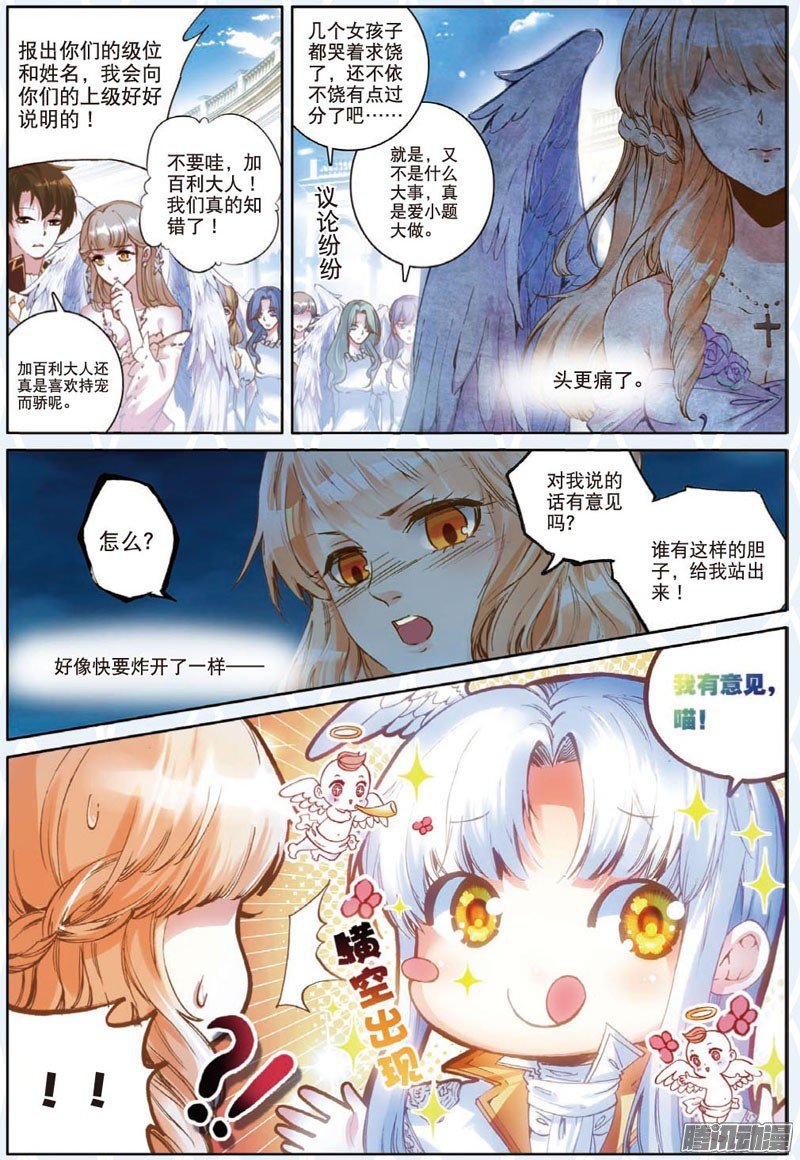 第二十九话 讨厌的他01