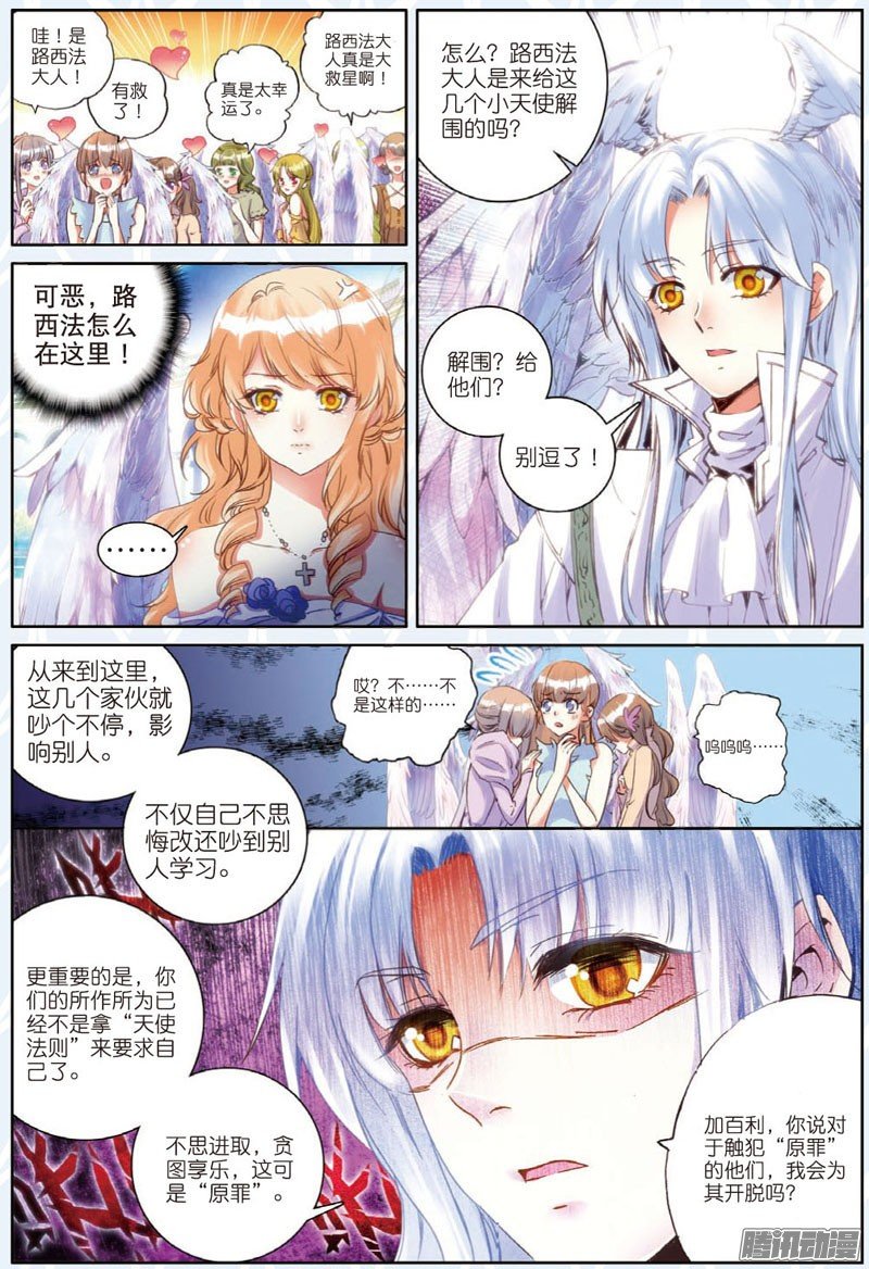 第二十九话 讨厌的他01