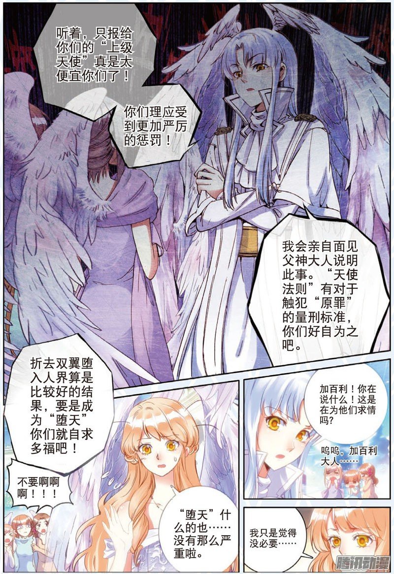 第二十九话 讨厌的他01