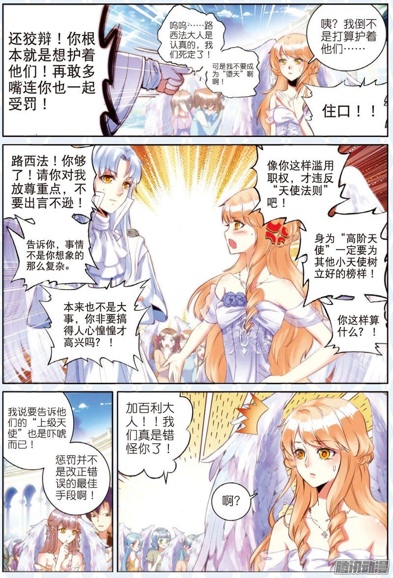 第二十九话 讨厌的他02