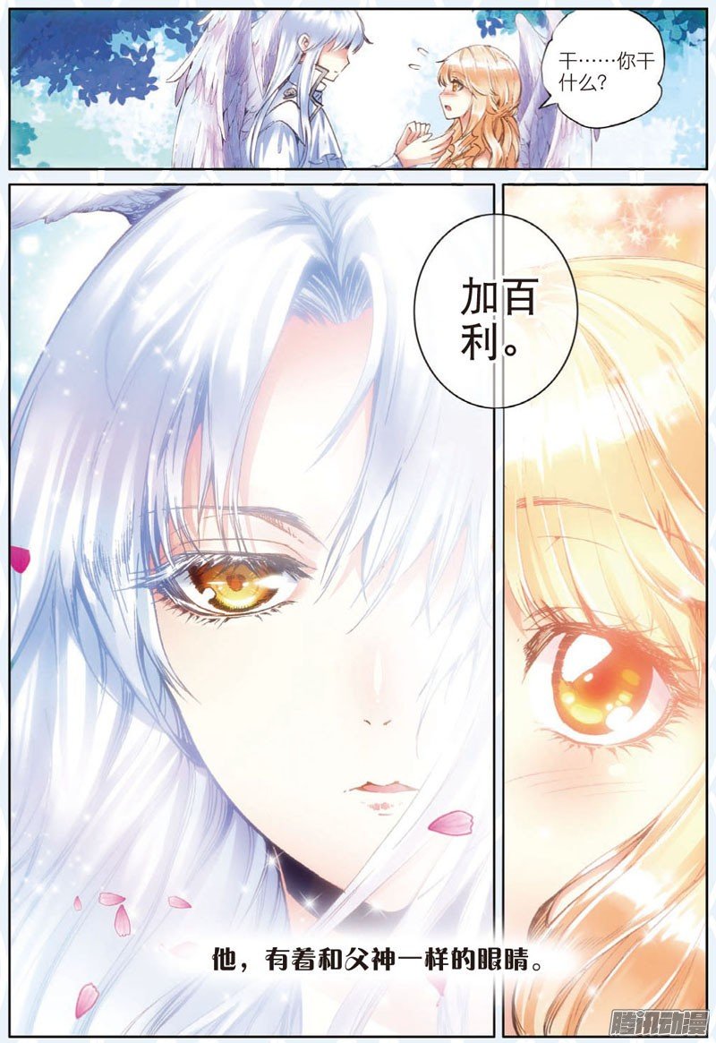 第二十九话 讨厌的他02