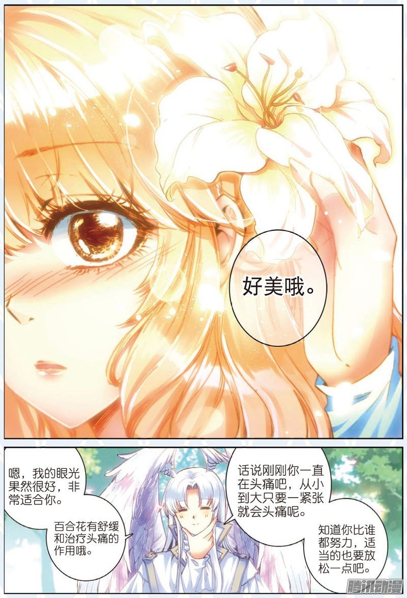 第二十九话 讨厌的他02