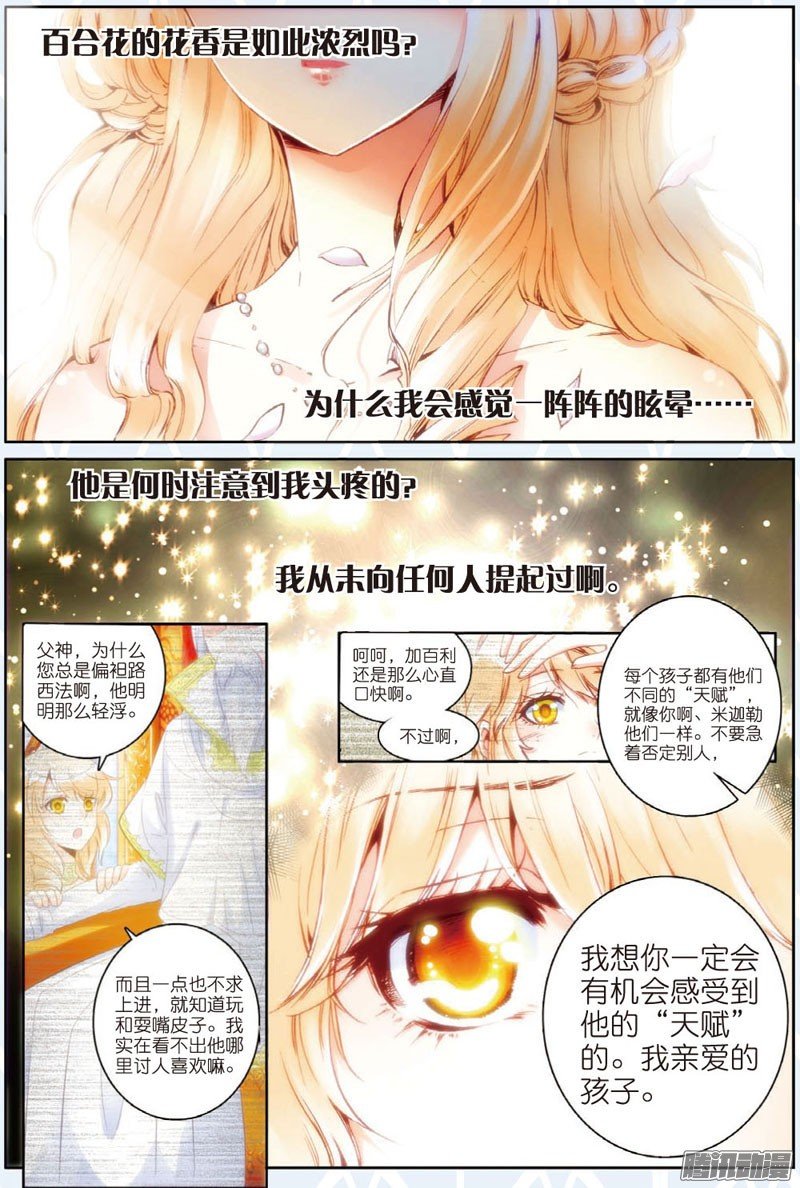 第二十九话 讨厌的他03