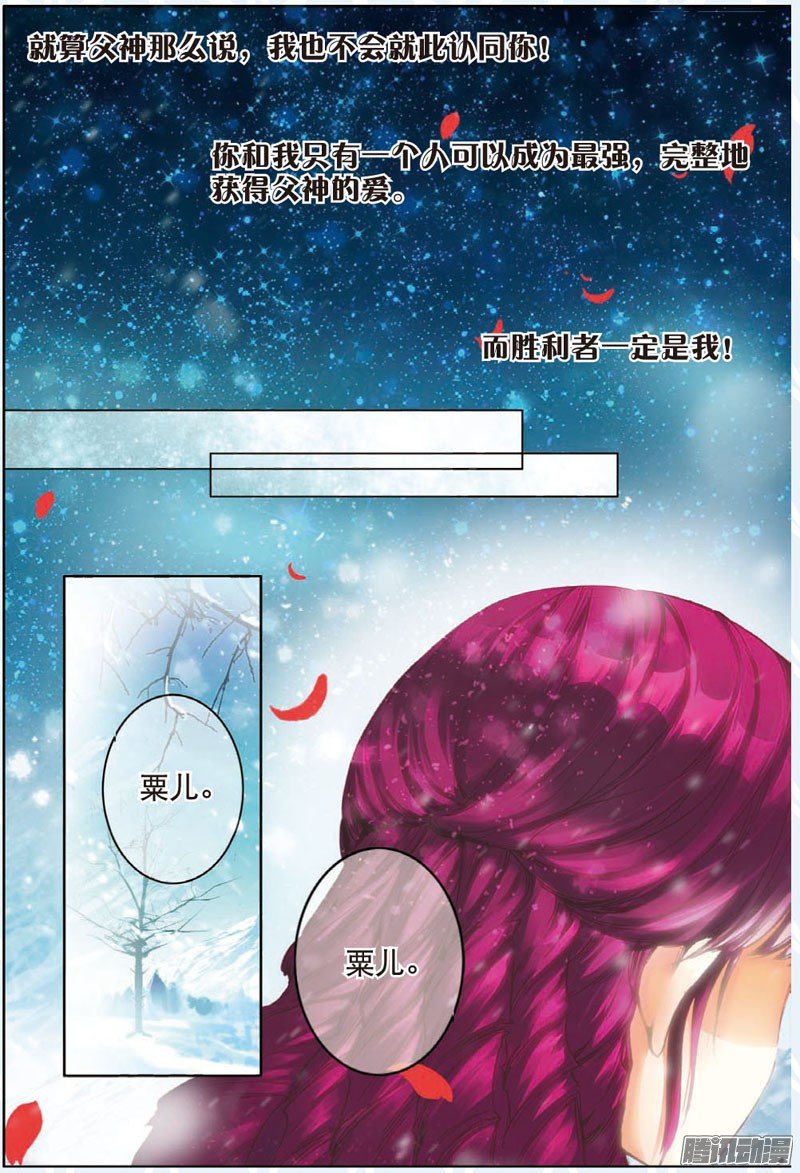 第二十九话 讨厌的他03
