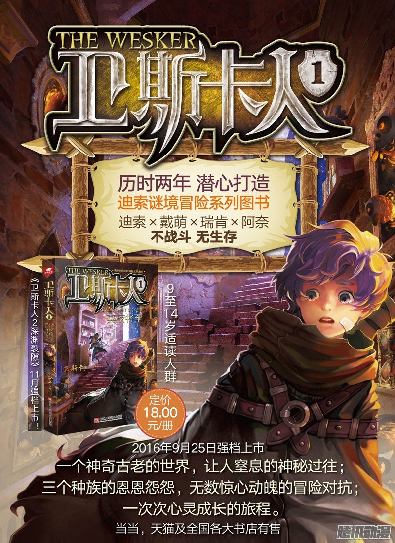 第二十九话 讨厌的他03
