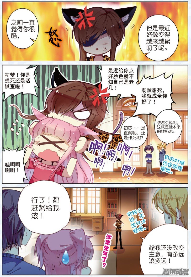 第三十话 二人的距离01