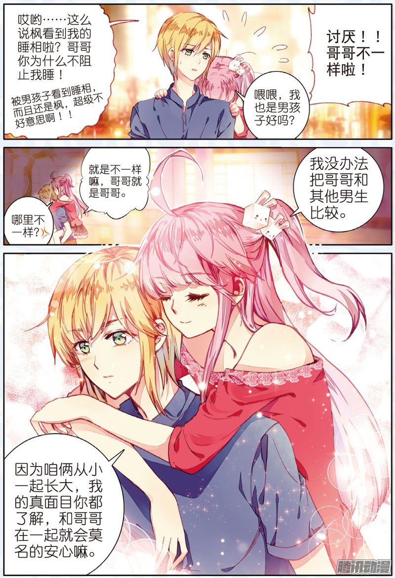 第三十话 二人的距离01