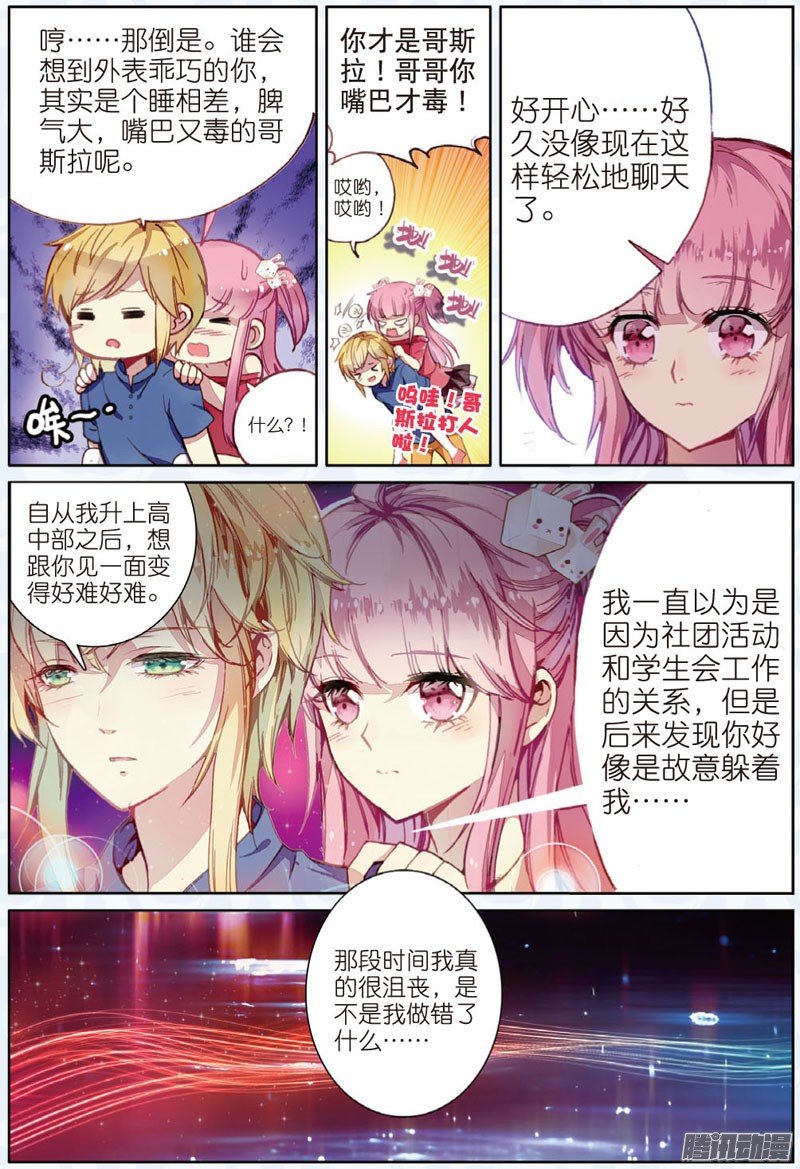 第三十话 二人的距离01