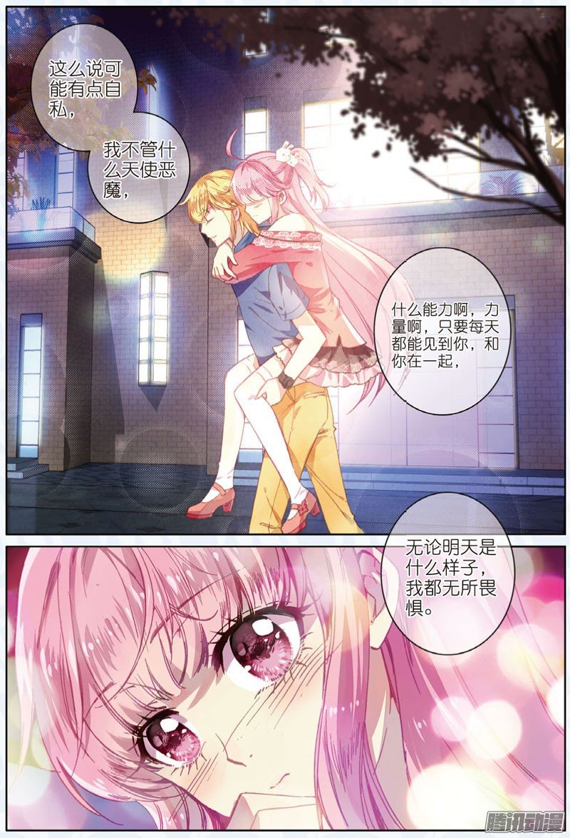 第三十话 二人的距离01