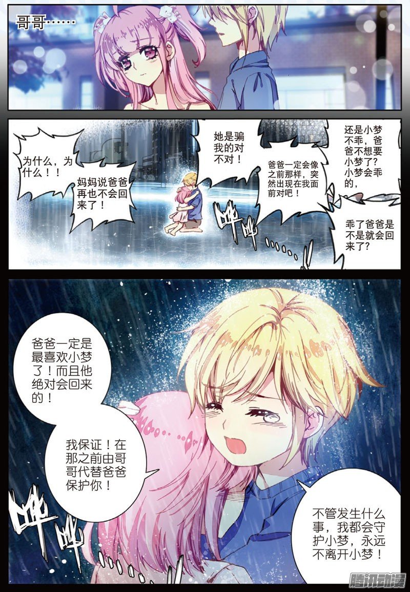 第三十话 两人的距离02