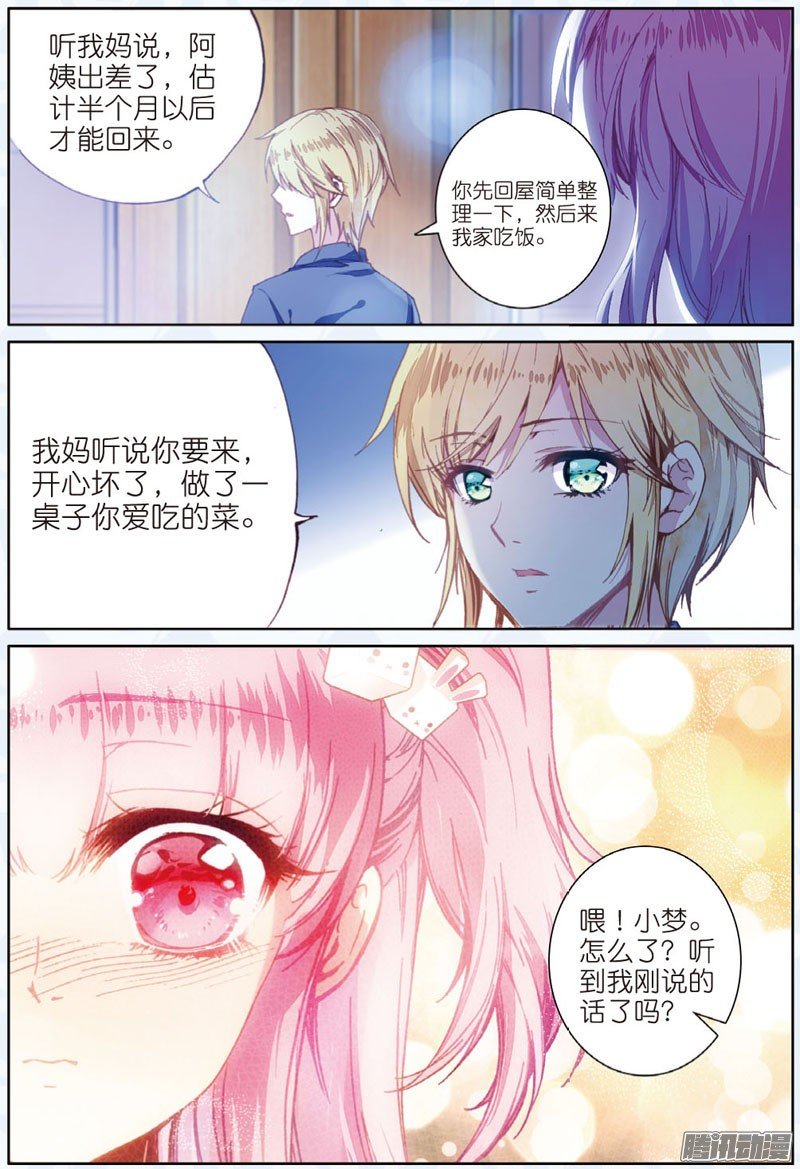 第三十话 二人的距离03