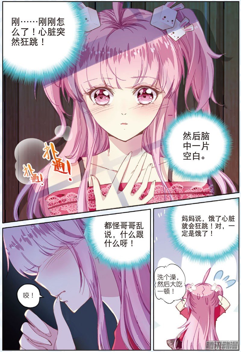 第三十话 二人的距离03