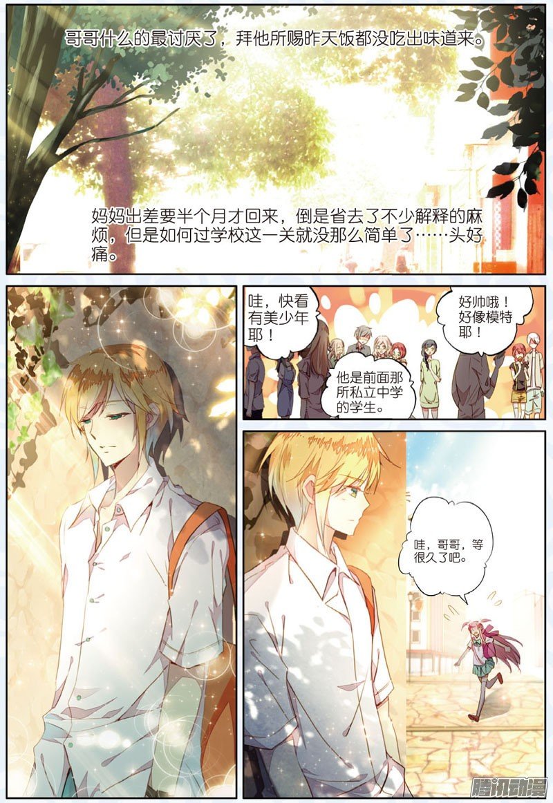 第三十话 二人的距离03