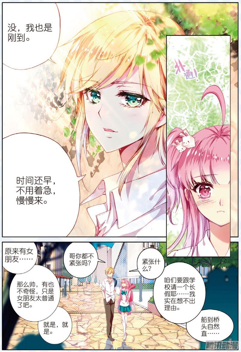 第三十话 二人的距离03