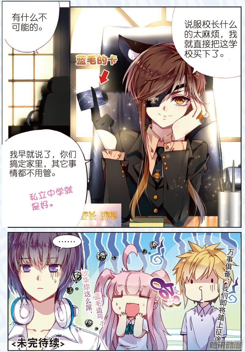 第三十话 二人的距离03
