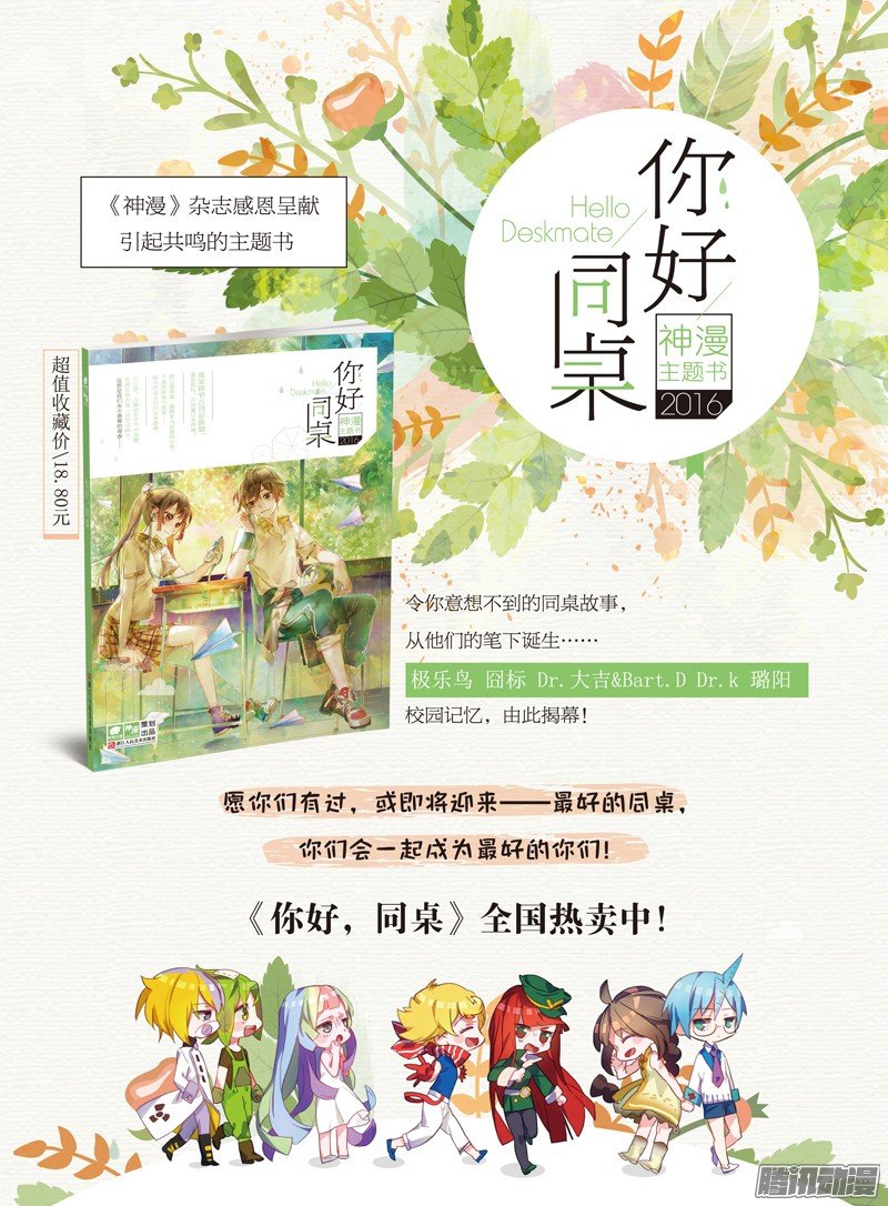 第三十话 二人的距离03