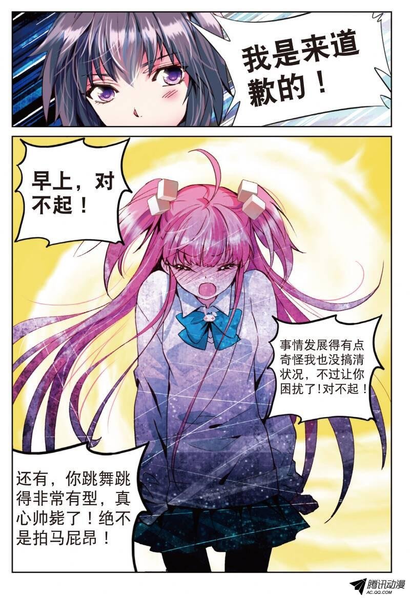 第三话 心之悸动03