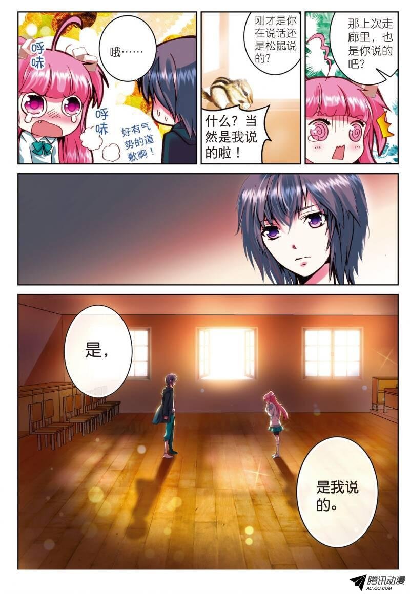 第三话 心之悸动03