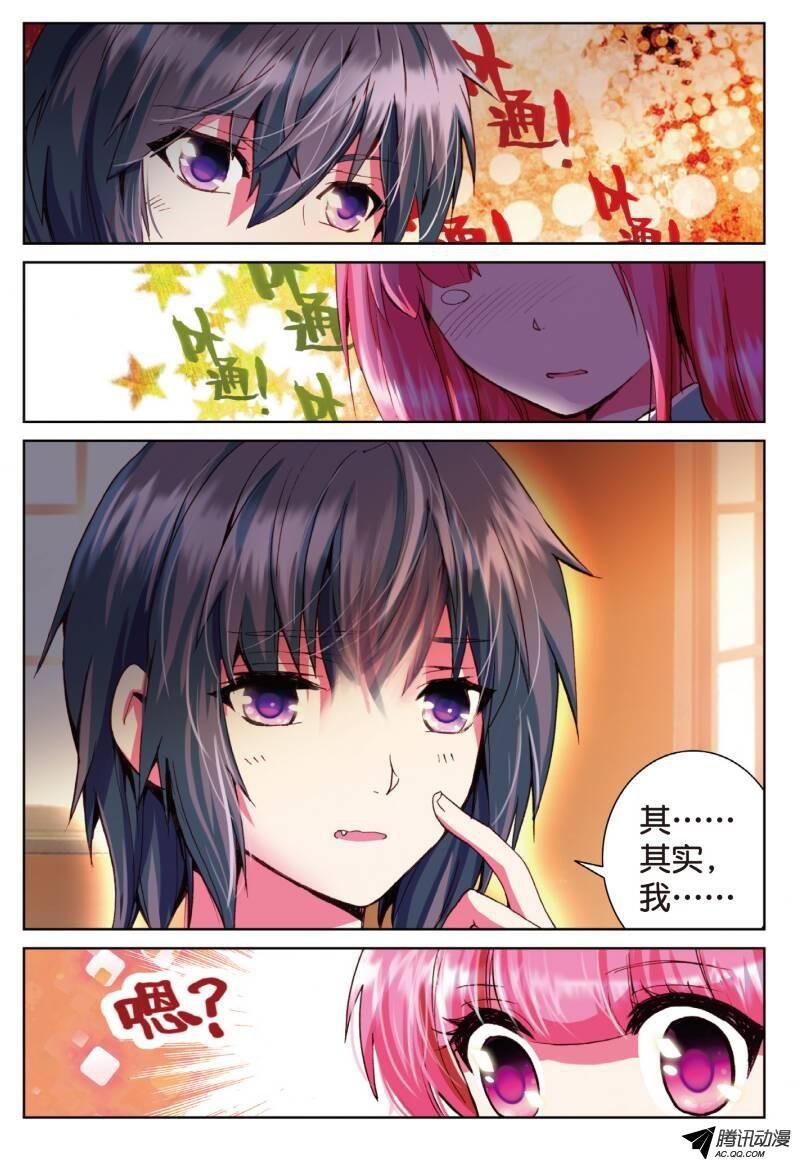 第三话 心之悸动03