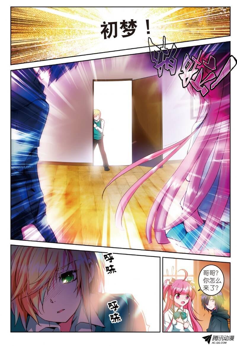 第三话 心之悸动03