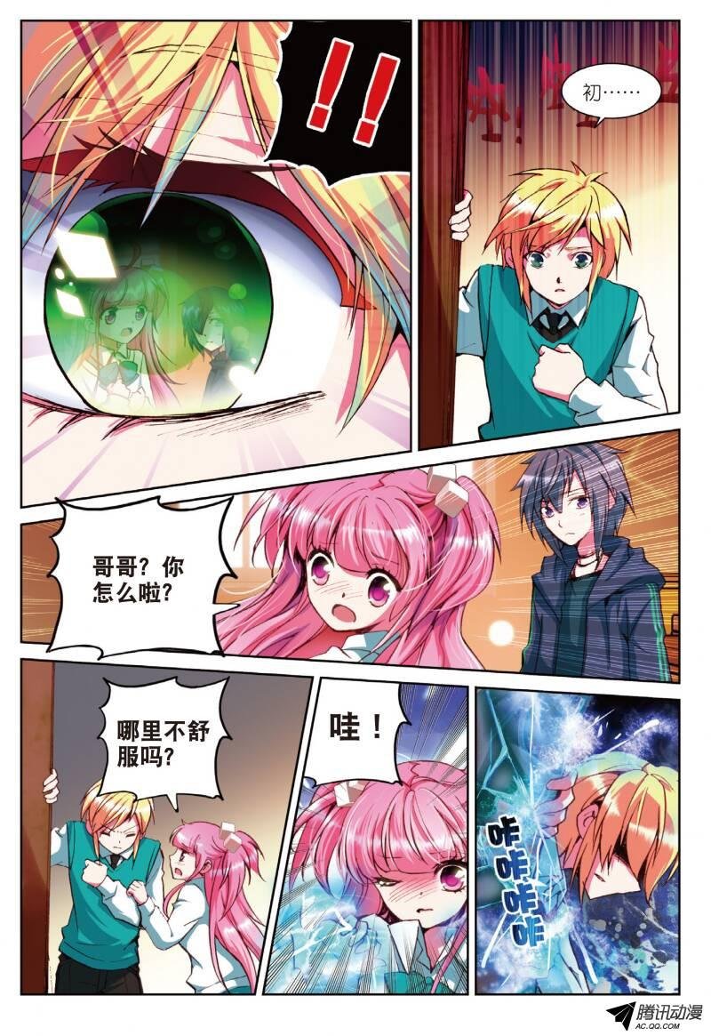 第三话 心之悸动03