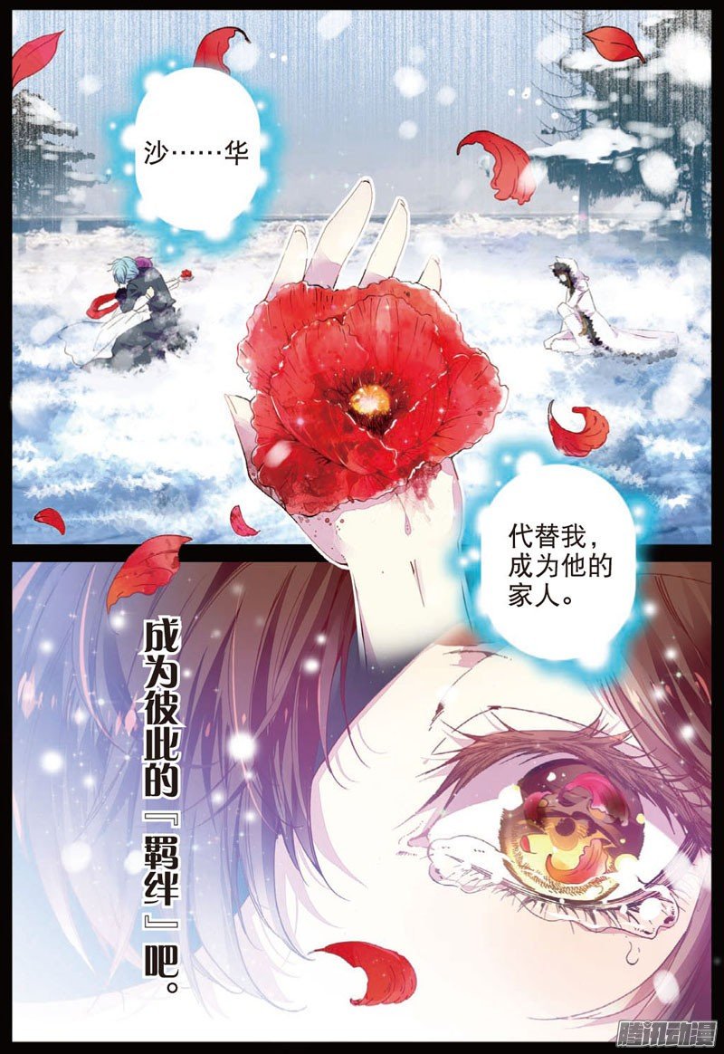 第三十一话 罂粟花的低语01