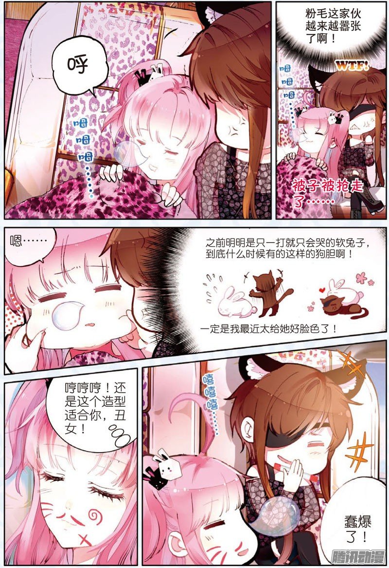 第三十一话 罂粟花的低语02