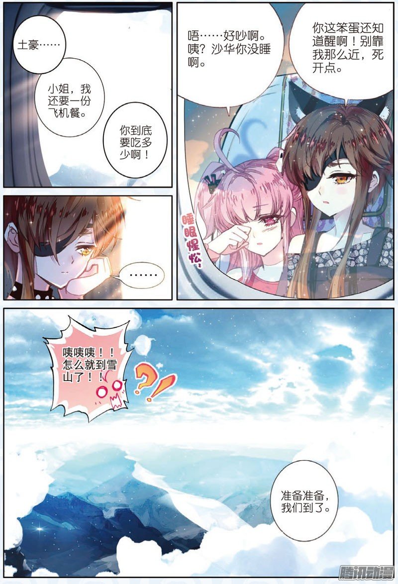 第三十一话 罂粟花的低语02