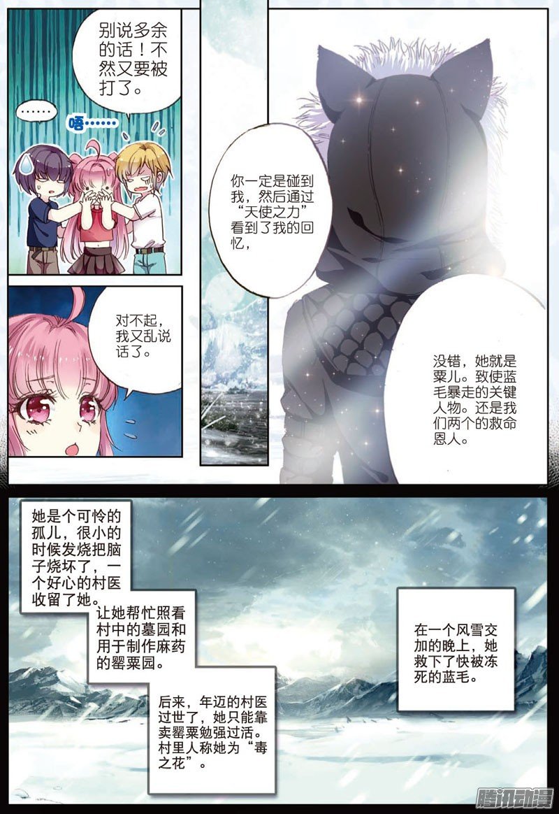第三十一话 罂粟花的低语03