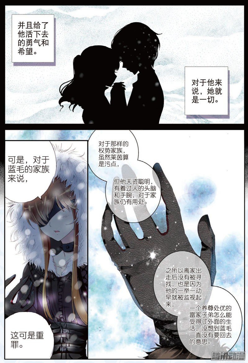 第三十一话 罂粟花的低语03