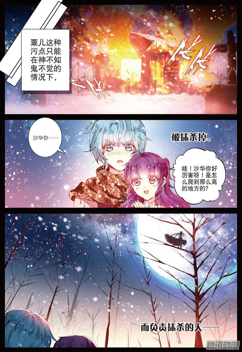 第三十一话 罂粟花的低语03