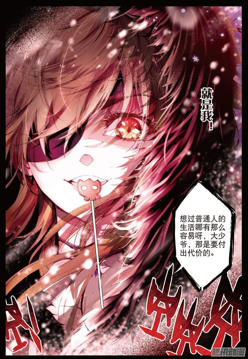 第三十一话 罂粟花的低语03