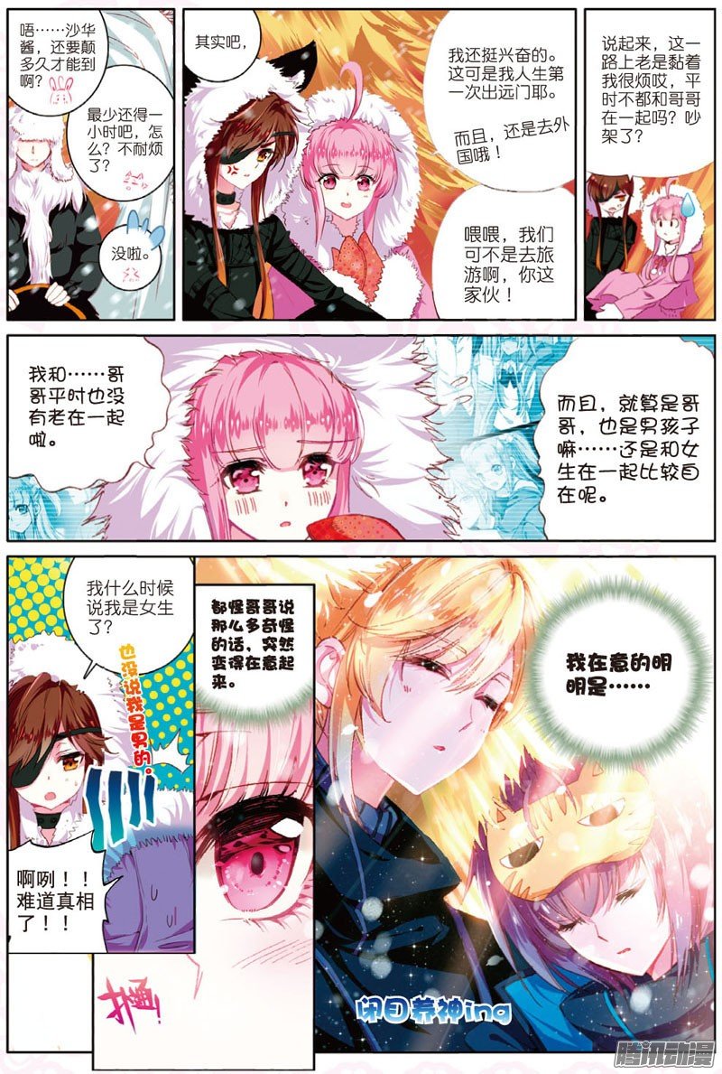 第三十二话 为你01