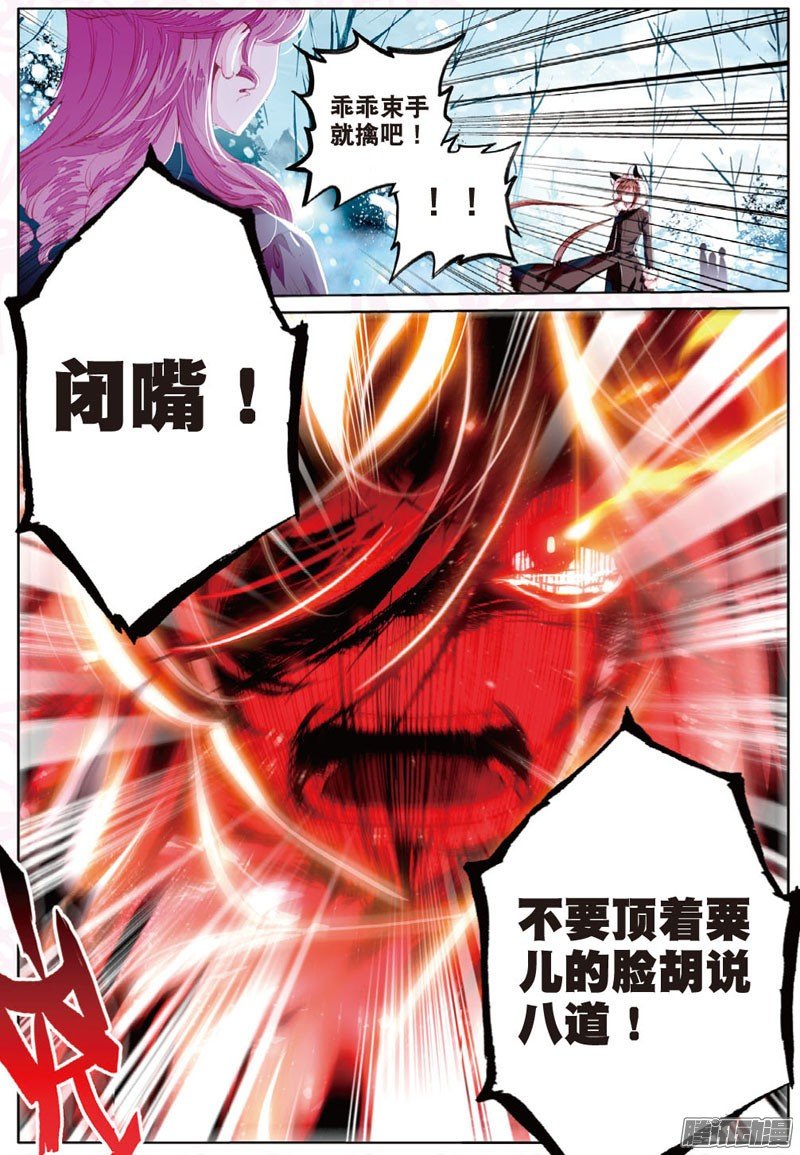 第三十二话 为你01