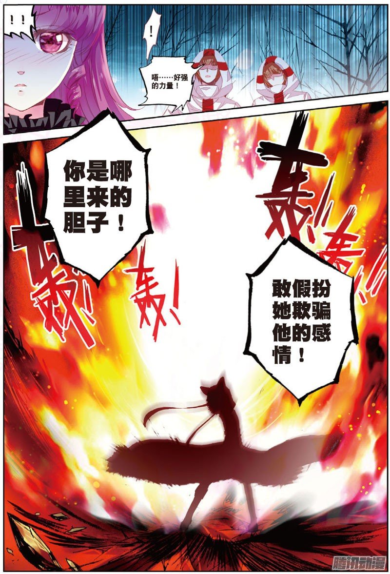 第三十二话 为你02
