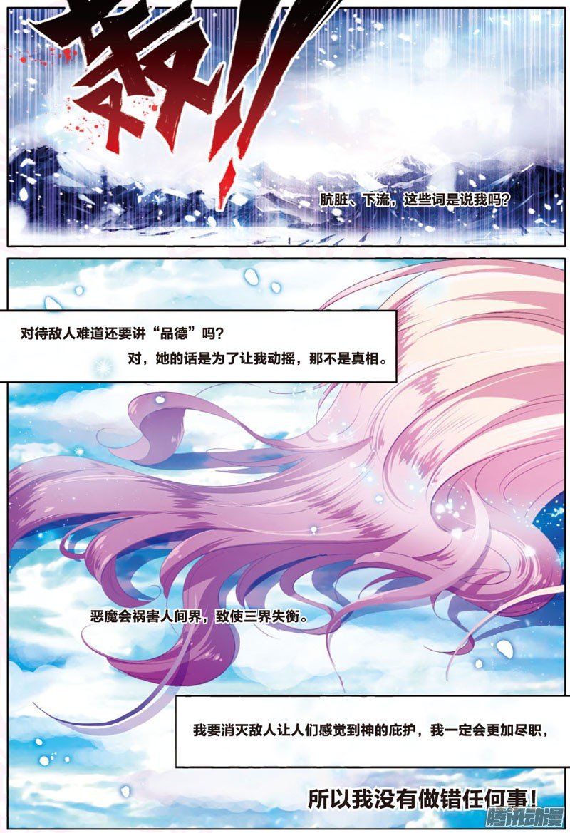 第三十二话 为你03
