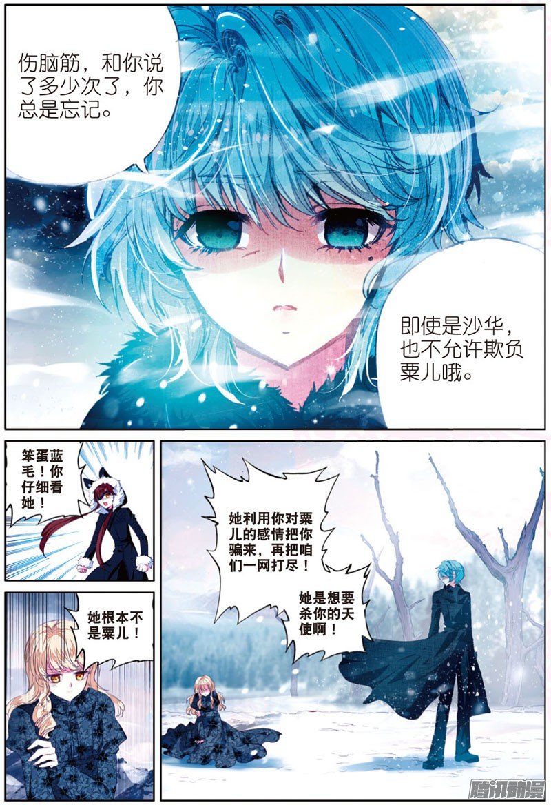 第三十二话 为你03