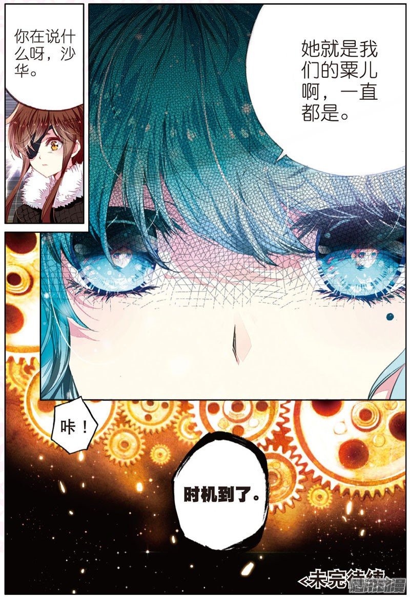 第三十二话 为你03