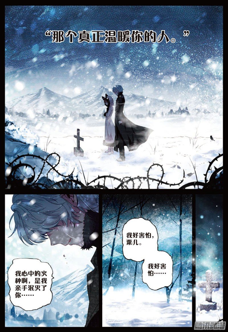 第三十三话 打醒你01