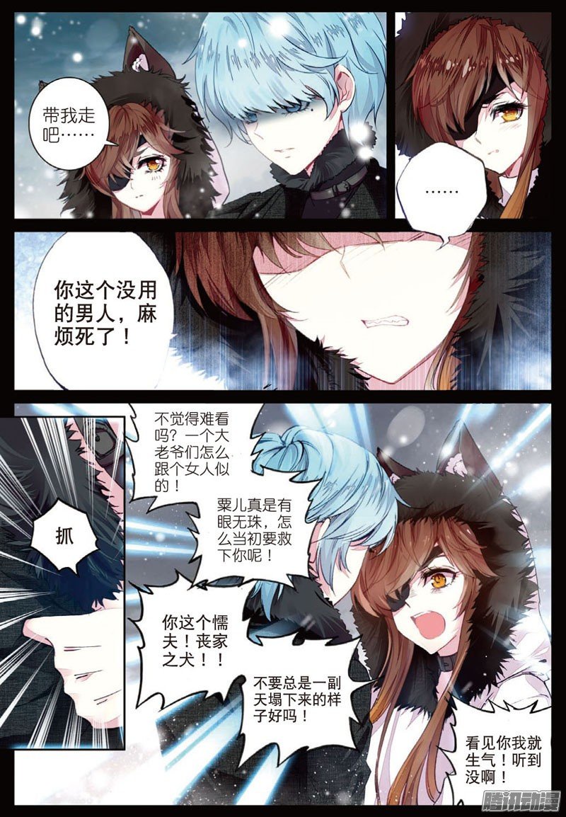 第三十三话 打醒你01