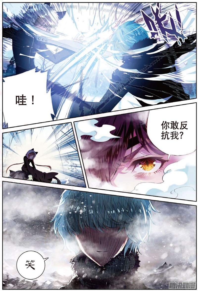 第三十三话 打醒你02