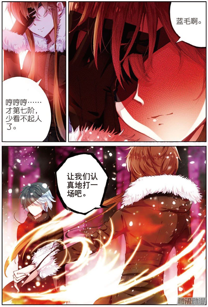 第三十三话 打醒你03