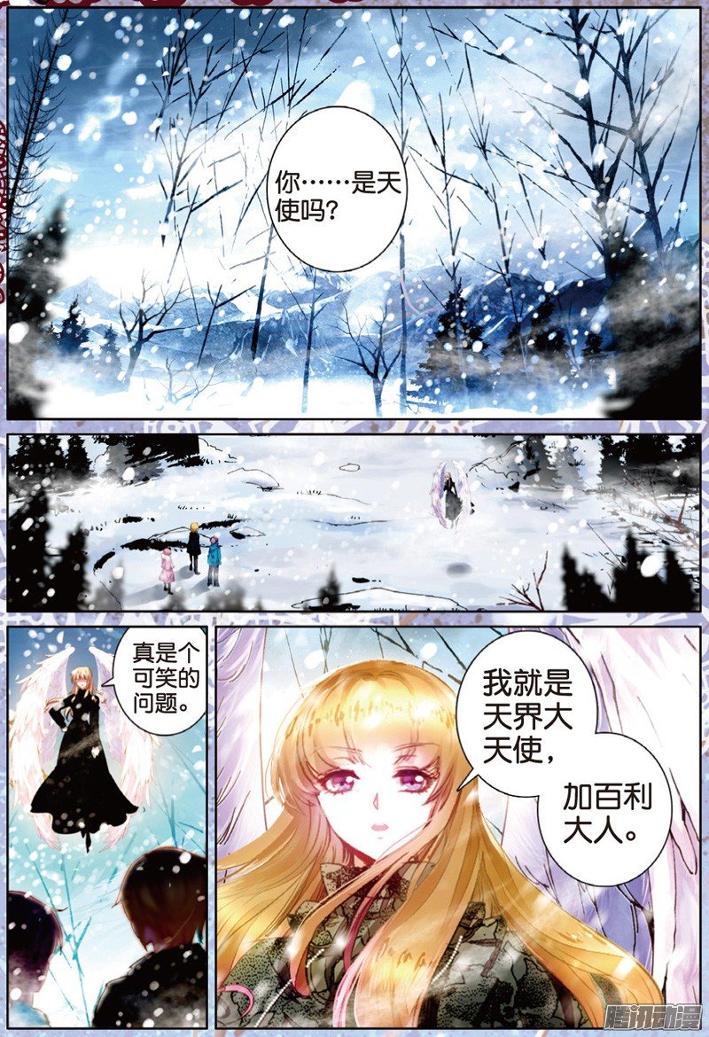 第三十四话 魂之座01