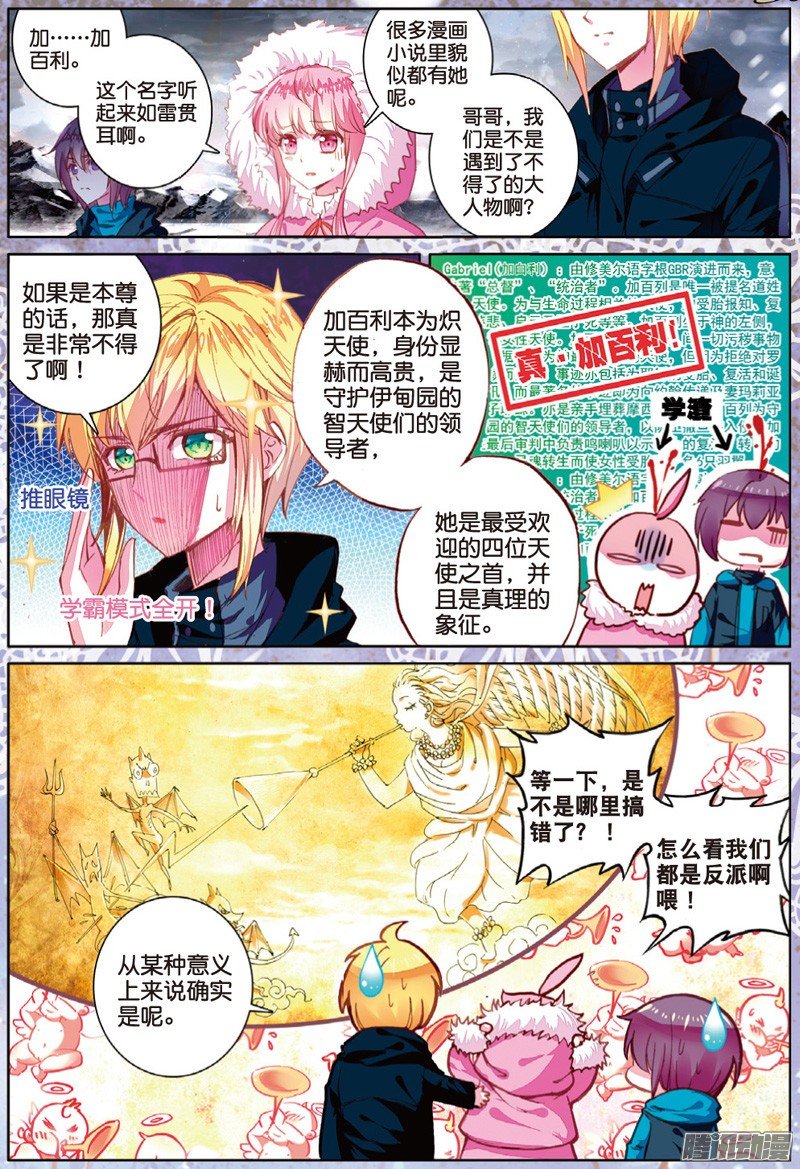 第三十四话 魂之座01