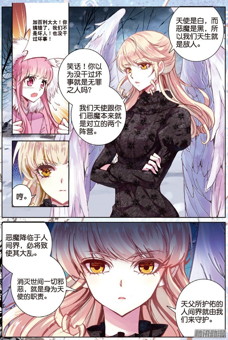 第三十四话 魂之座01