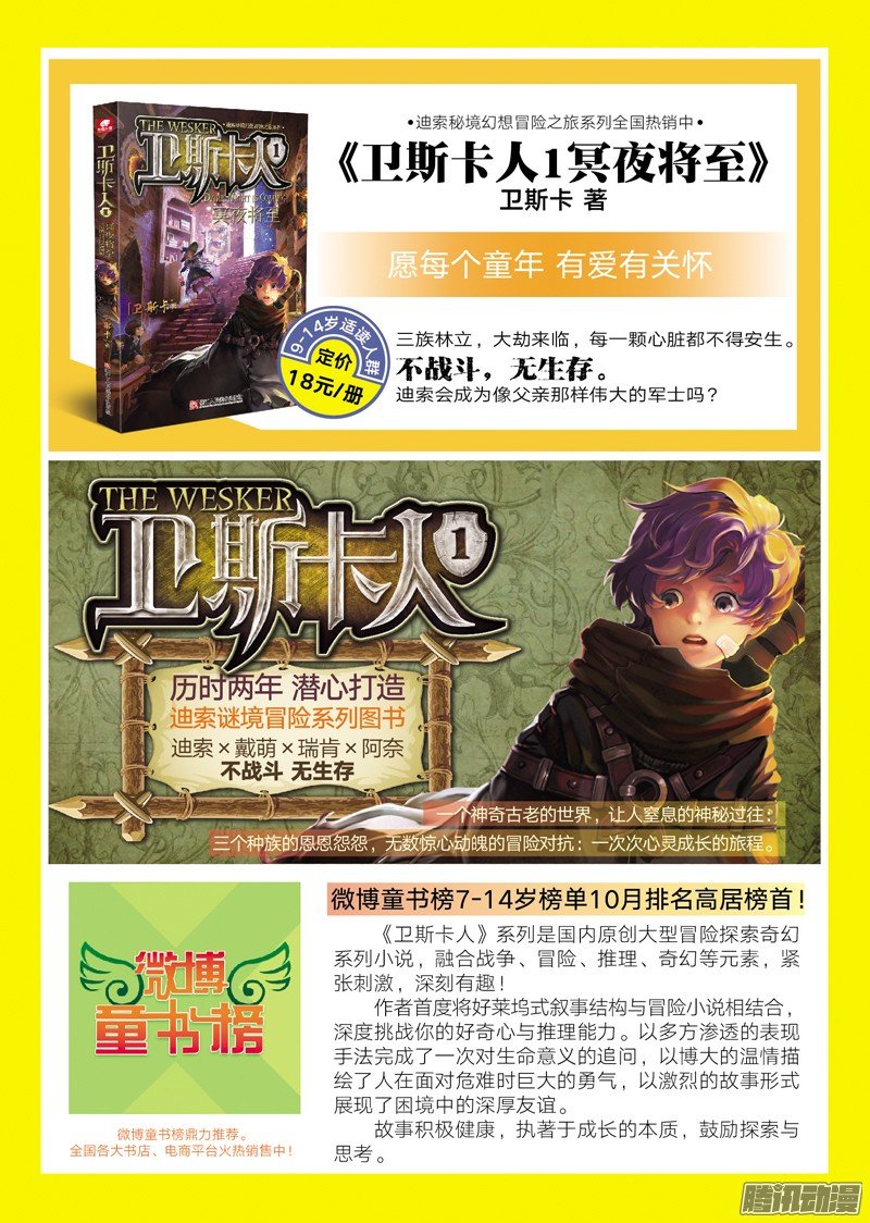 第三十四话 魂之座01