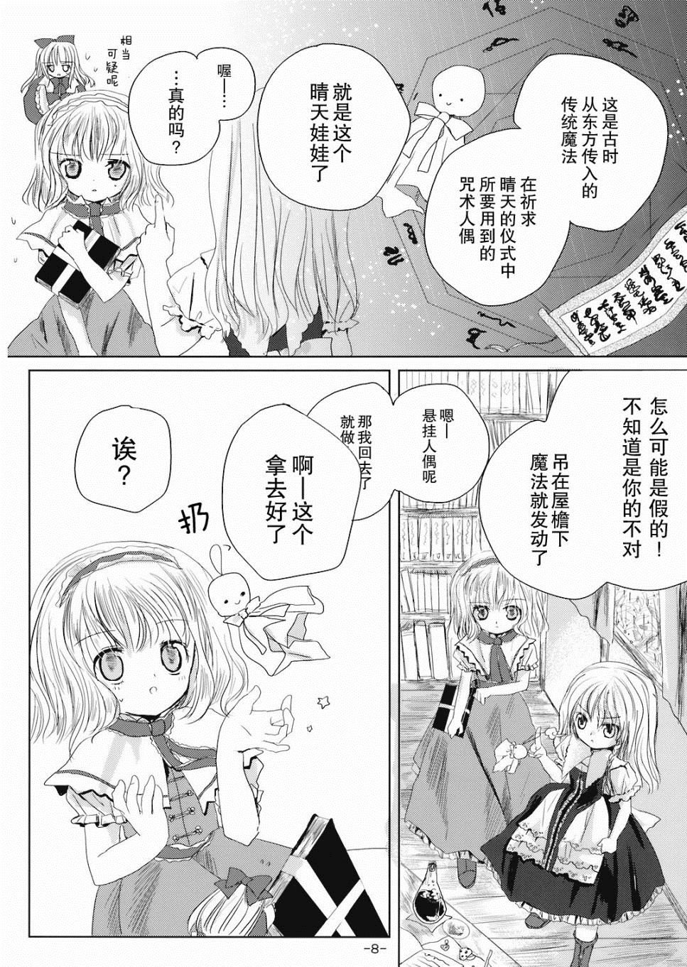 第1话 短篇