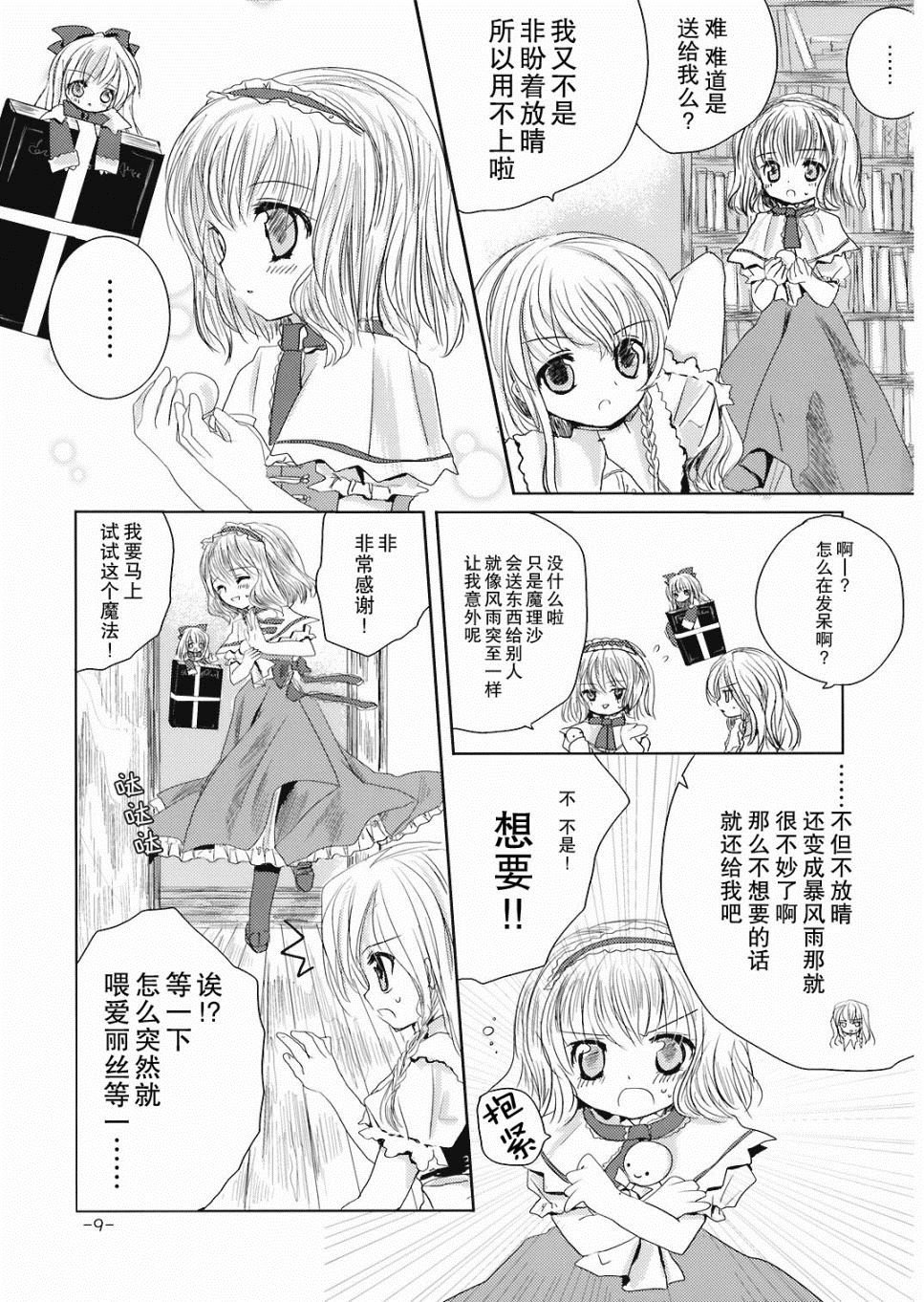 第1话 短篇