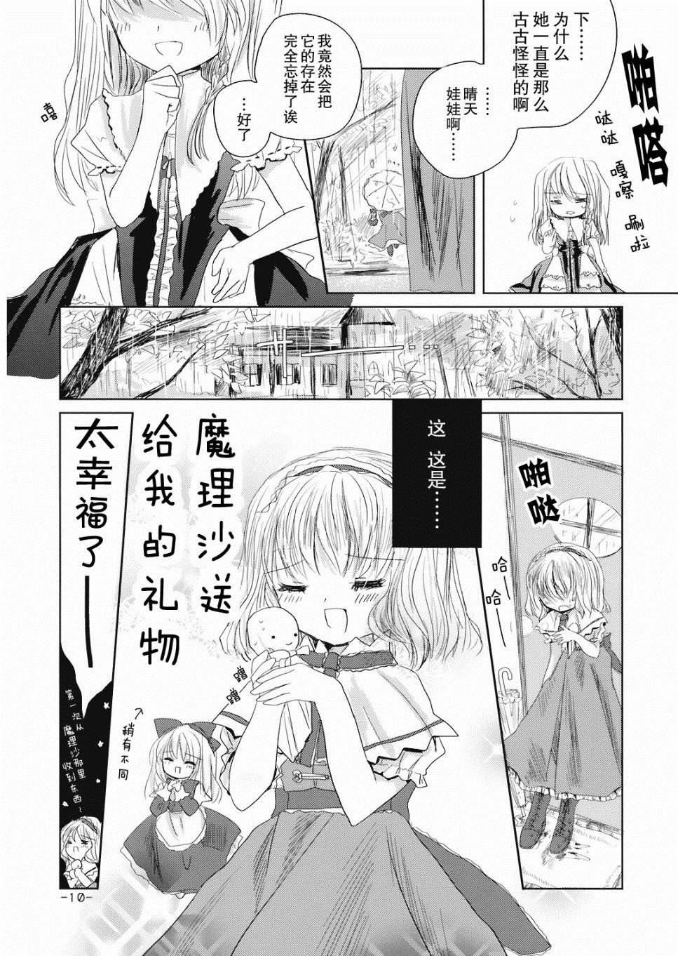 第1话 短篇