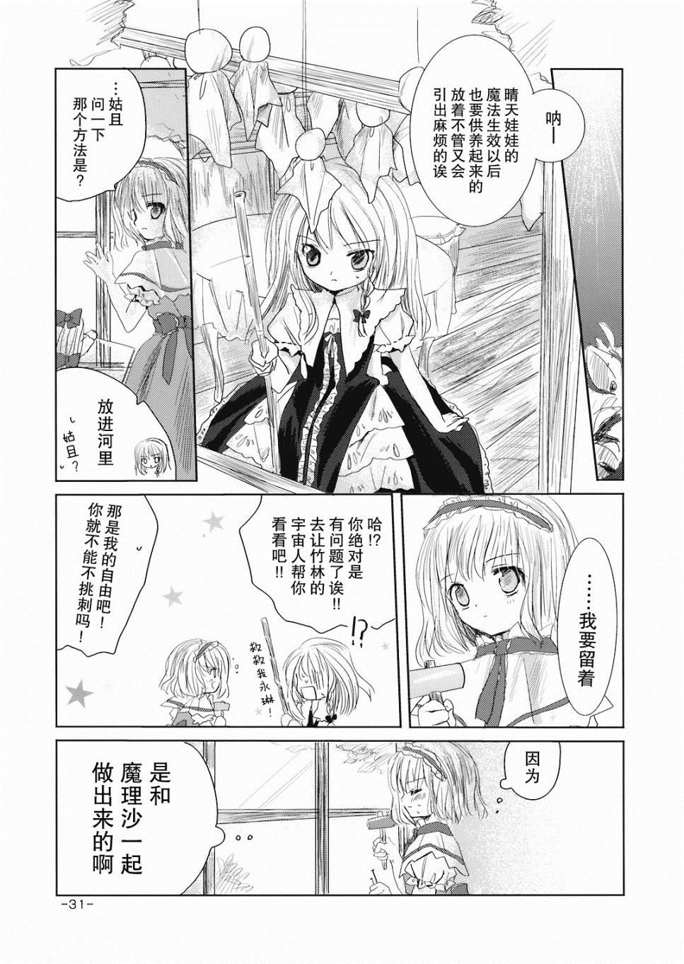 第1话 短篇